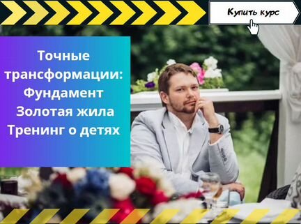 Константин Колесниченко - Точные трансформации