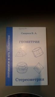 Учебники для подготовки к егэ 2014