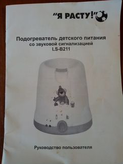 Подогреватель 