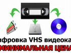 Оцифровки VHS видеокассет