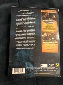 Фильм Сокровище нации 1+2 (2DVD)