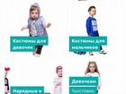 Интернет магазин детской одежды объявление продам