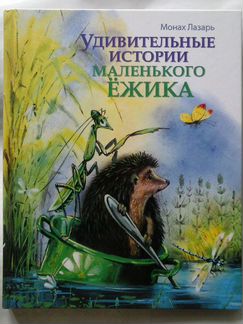 Детская литература для школьников младших классов