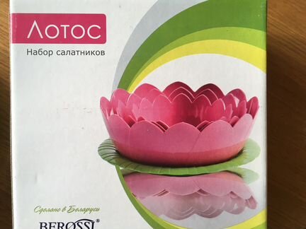 Лотос набор салатников