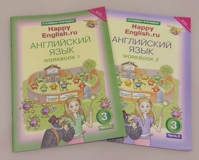 Рабочие тетради английского языка 3 класс