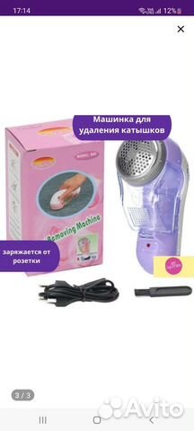 Прибор для удаления катышков