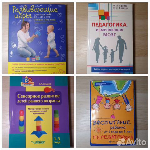 Книги для родителей