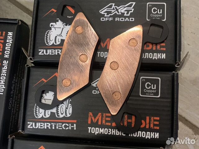 Тормозные Колодки для Polaris медные 281