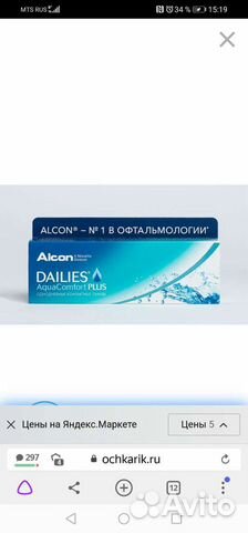 Контактные линзы Alcon -1.25 14.0 Однодневные
