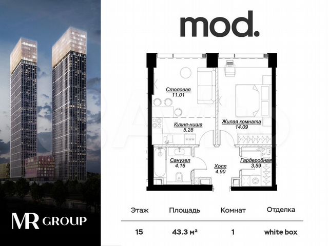 1-к. квартира, 43,5 м², 15/55 эт.