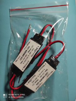 Стабилизатор напряжения для ходовых огней 12В