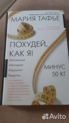 Продаётся книга