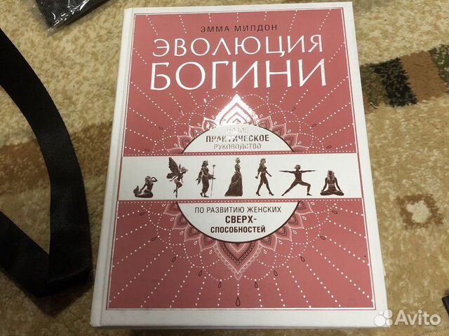 Книга богиня на кухне