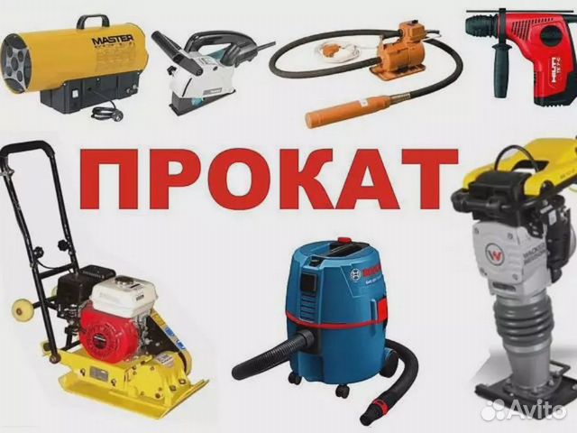 Прокат инструментов,анкета в инста,Прокат инструме