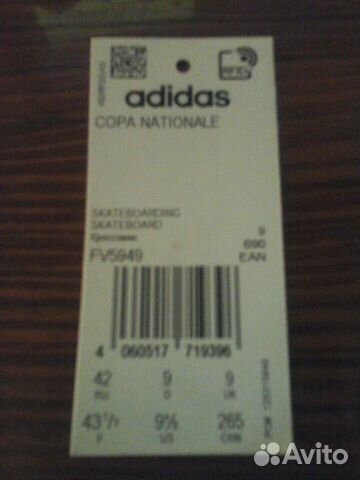 Adidas Copa Nationale