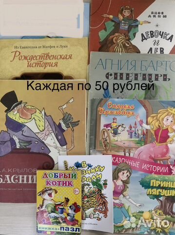 Детские книги
