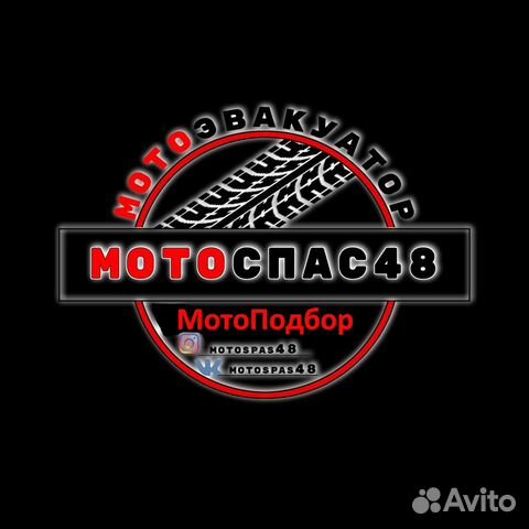 Мотоэвакуатор, Эвакуатор мототехники, Осмотр мото