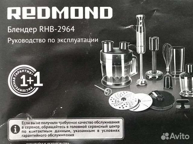 Блендер Redmond RHB 2964