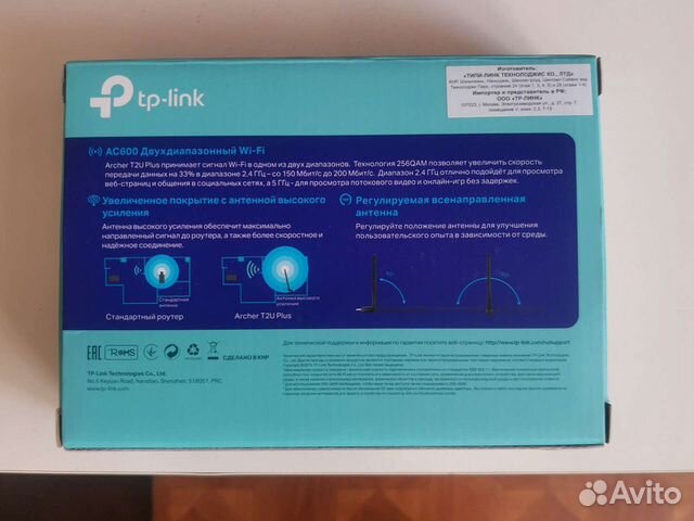 Tp-link archer T2U plus