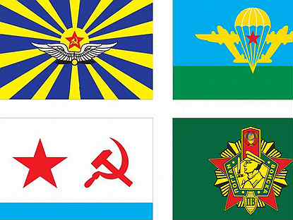 Флаги Военные Фото С Названием