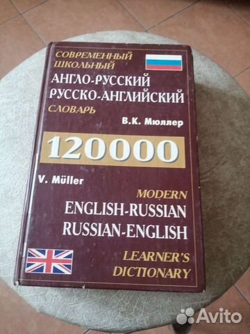 Книга словарь