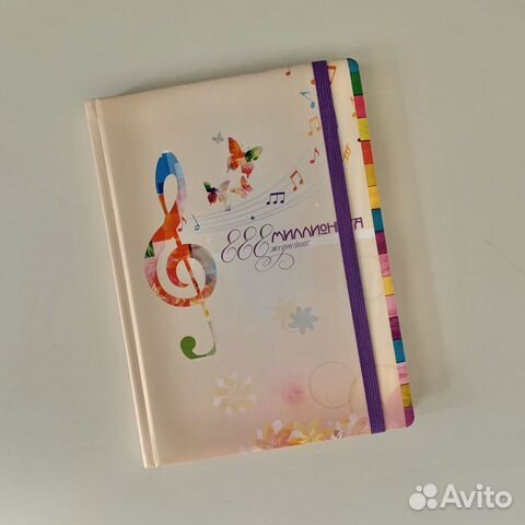 Авторский ежедневник