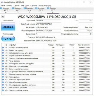 WD Elements 2Tb