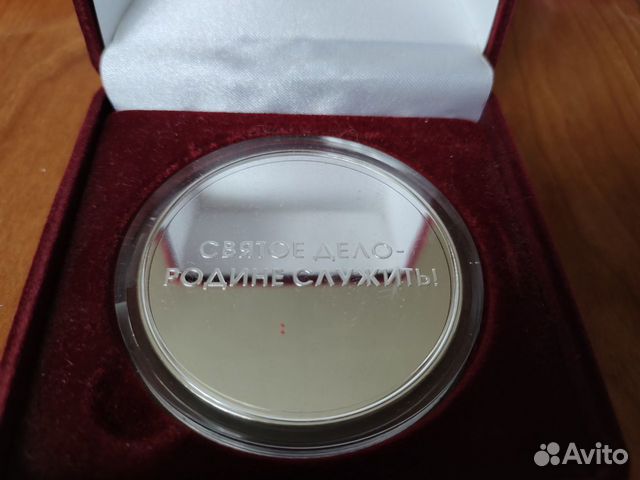 Памятная медаль