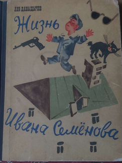 Детские книги СССР