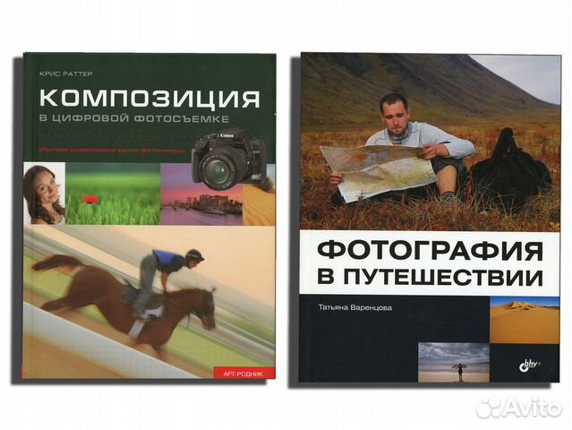 Фотография. Книги