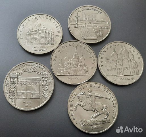 Подборка юбилейки 5 рублей 1989-1991гг
