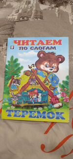 Книга для детей