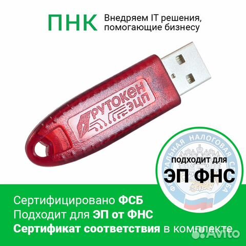 Какие антивирусы имеют сертификат фсб