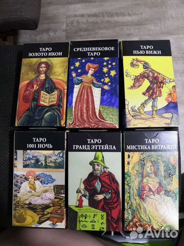 Карты Таро