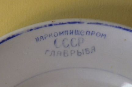 Очень редкая тарелка, агитационный фарфор Главрыба