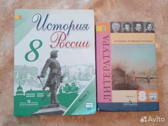 Учебники 8 класс история 2 часть Литература 1 купить в Тольятти | Хобби ...