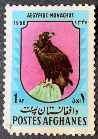 Марка Афганистан Черный гриф, 1968 г