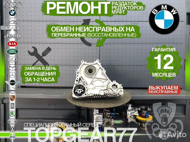 Новая Раздаточная коробка BMW ATC35L Гарантия