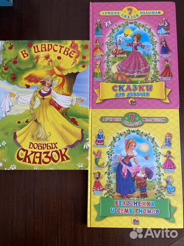 Детские книги, сказки