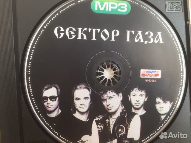 Лучшее 2002 Сектор газа коллекция ретро