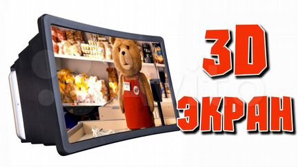 3D увеличитель экрана телефона
