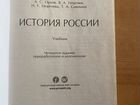 Учебник по истории России объявление продам