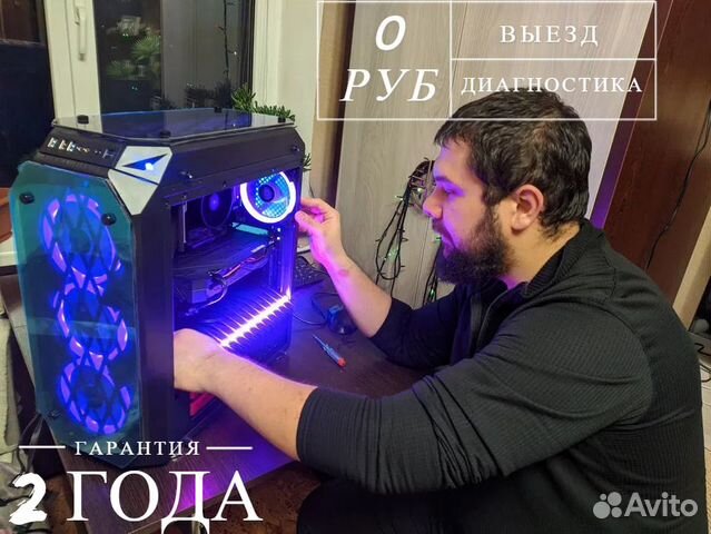Ремонт Компьютеров и Ноутбуков с выездом на дом