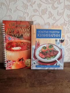 Книги по кулинарии