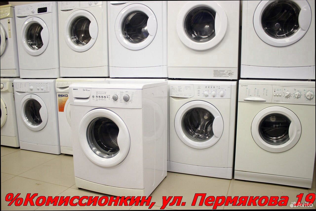 Стир маш бу. Indesit 421w. Стиральная машина 30. Стиральная машина Тюмень. Стир маш БЕКО 5 кг.