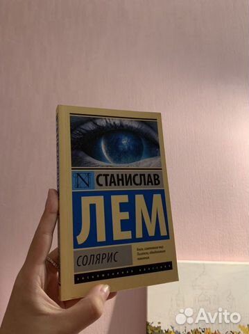 Книга солярис epub