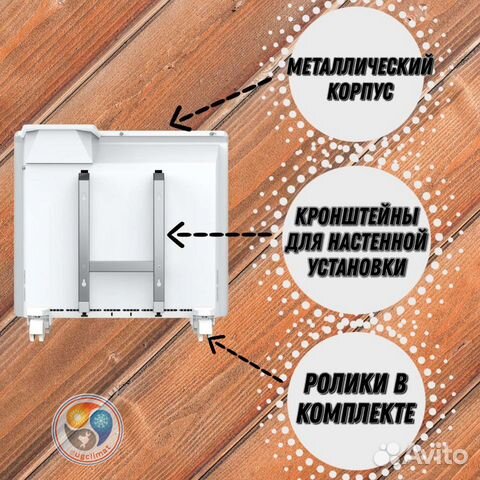 Обогреватель электрический