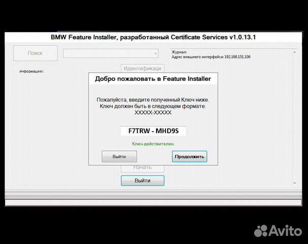 Feature installer. Feature installer BMW.