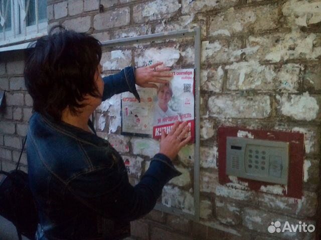 Расклейка листовок Расклейка объявлений Промоутер в Москве | Услуги | Авито