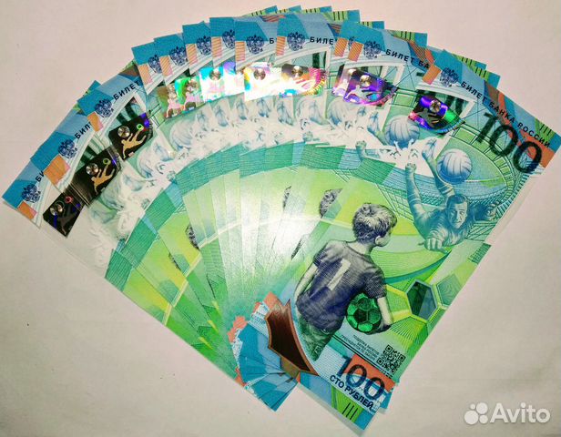 Купюры чемпионат мира по футболу